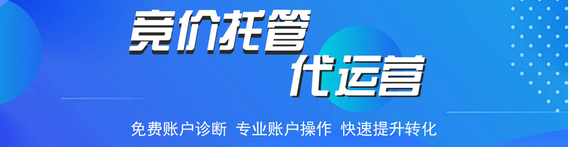 南溪竞价开户推广